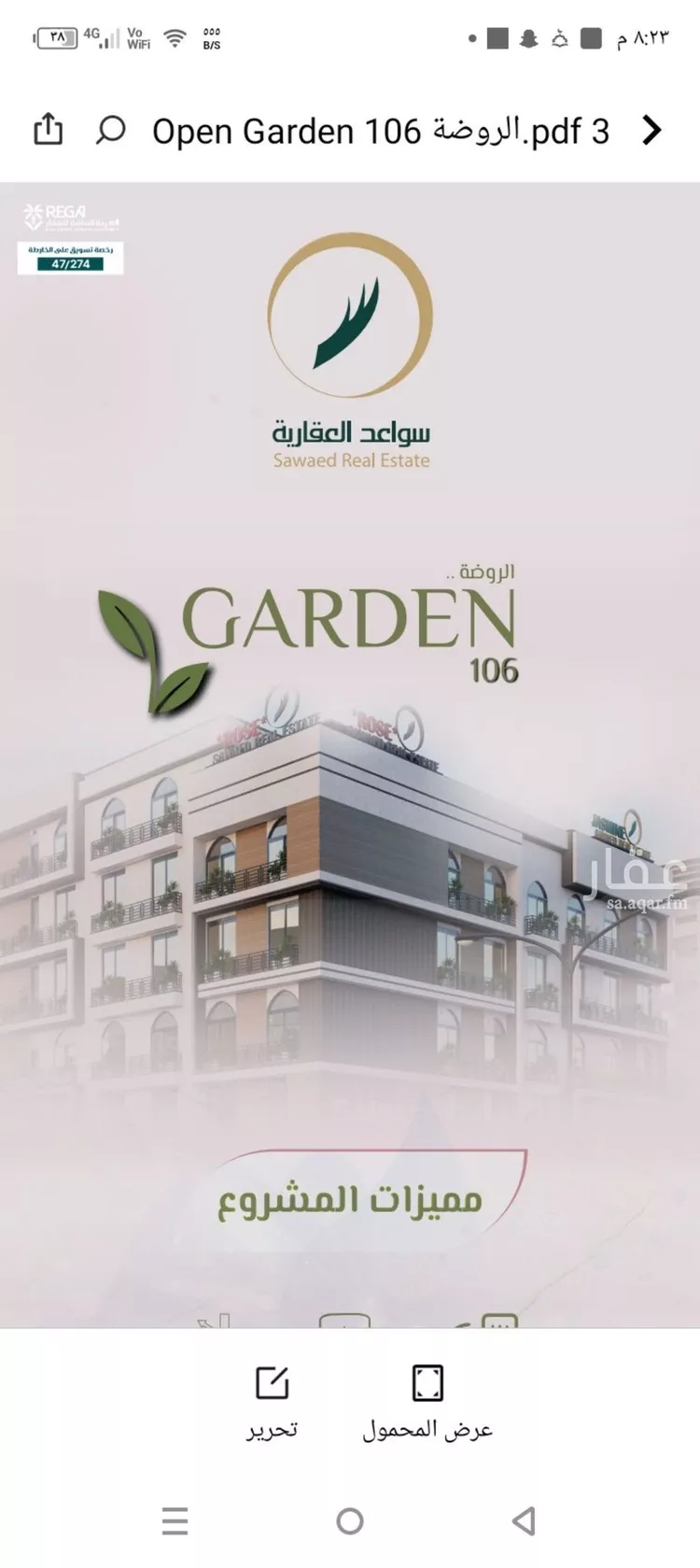 شقة للبيع في شارع محمد اقبال, حي الروضة, مدينة جدة, منطقة مكة المكرمة صورة 2