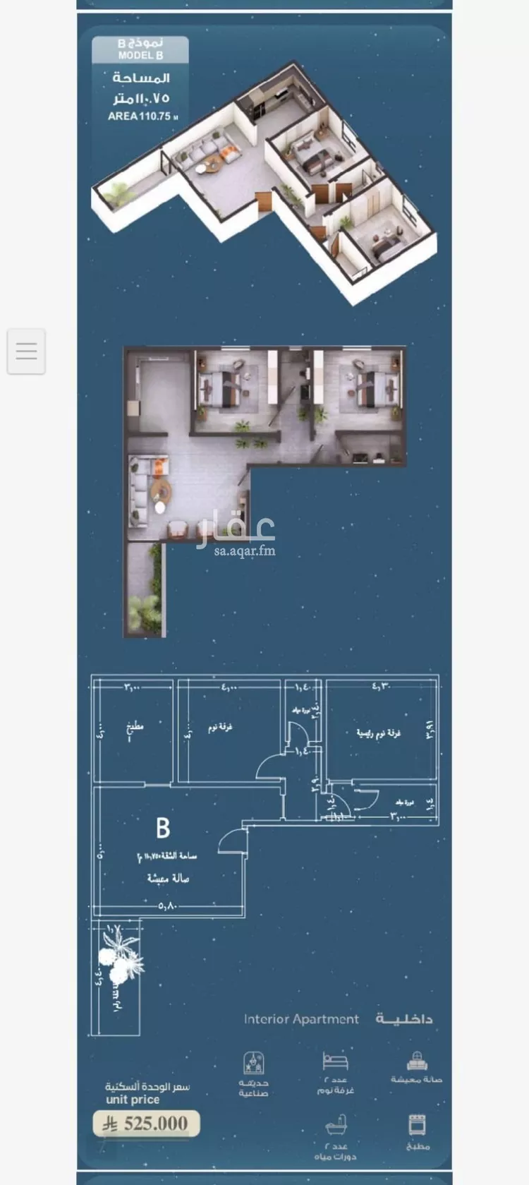 شقة للبيع في شارع المعموره, حي الحمراء, مدينة جدة, منطقة مكة المكرمة