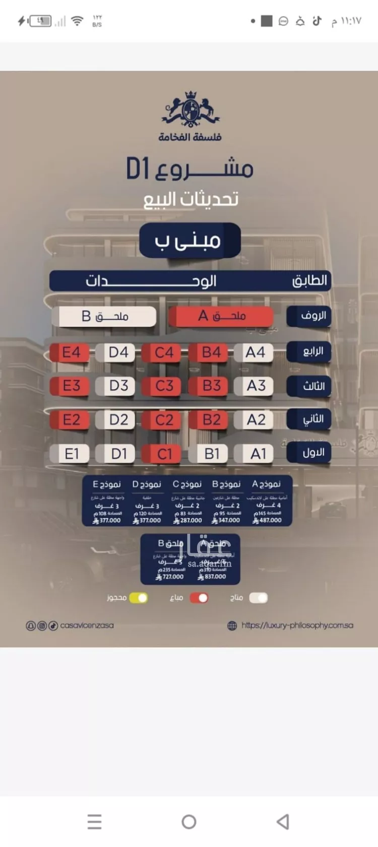 شقة للبيع في شارع إبن الجريح, حي المروة, مدينة جدة, منطقة مكة المكرمة صورة 4