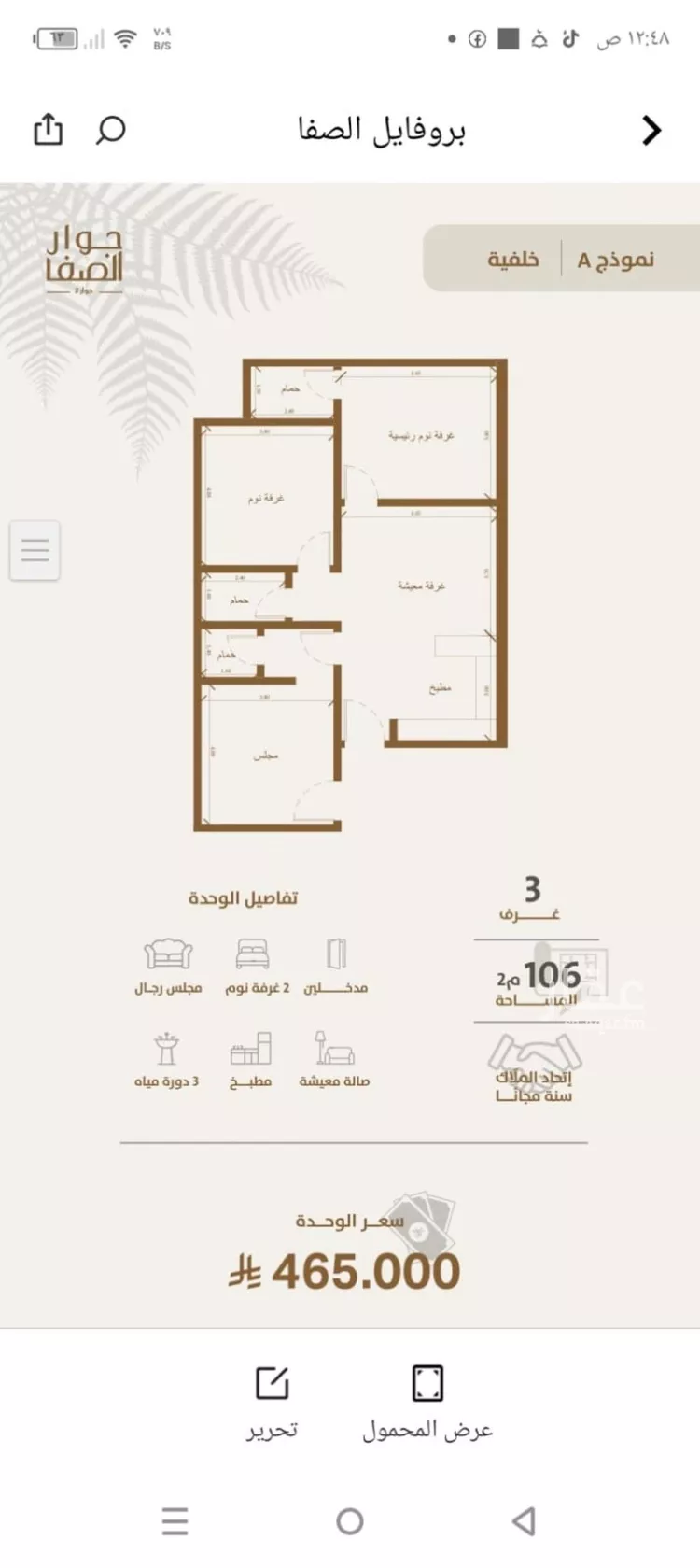 شقة للبيع في شارع داود القاضي, حي الصفاء, مدينة جدة, منطقة مكة المكرمة صورة 3