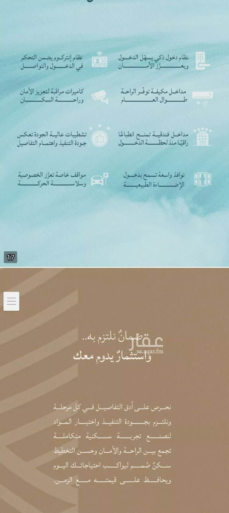 شقة للبيع في شارع محمد بن عيسي, حي الياقوت, مدينة جدة, منطقة مكة المكرمة صورة 5
