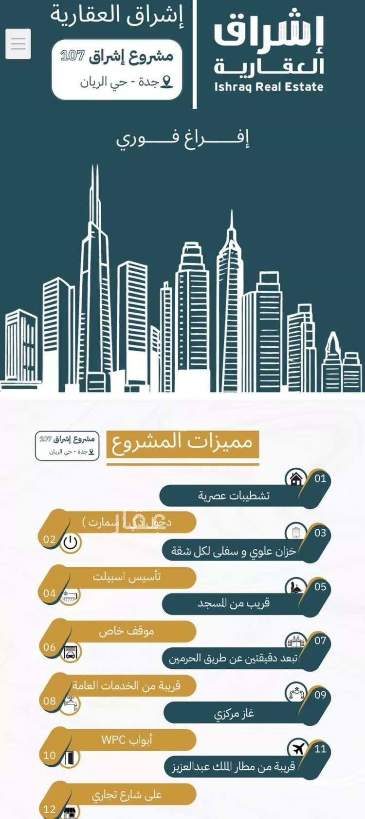 شقة للبيع في شارع الوليد بن هشام بن معاويه, حي الريان, مدينة جدة, منطقة مكة المكرمة صورة 2