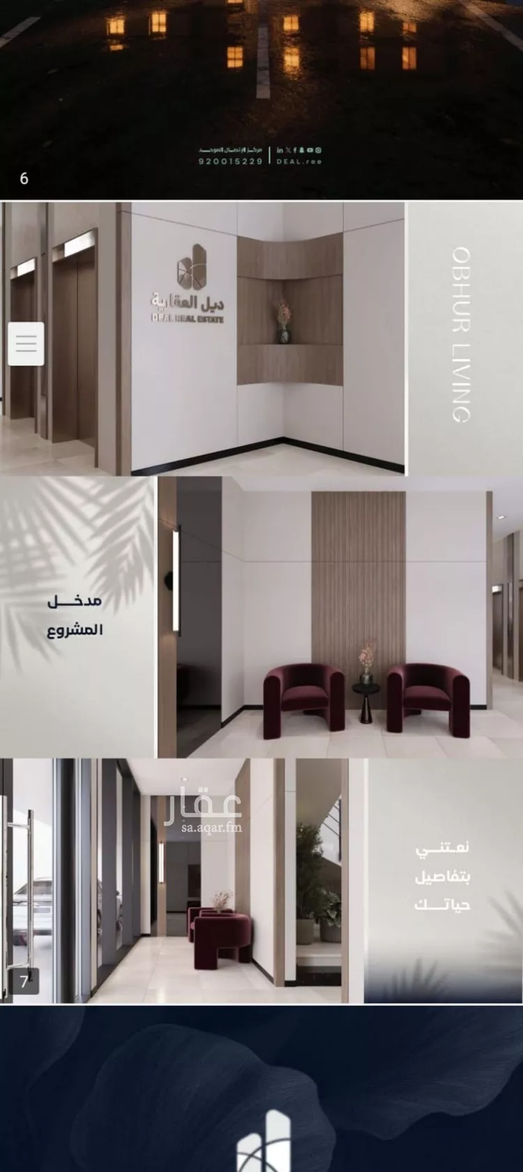 شقة للبيع في شارع أبي محمد بن أيوب, حي الياقوت, مدينة جدة, منطقة مكة المكرمة