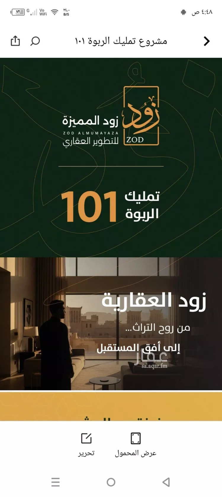 شقة للبيع في شارع الخليفة المأمون, حي الربوة, مدينة جدة, منطقة مكة المكرمة