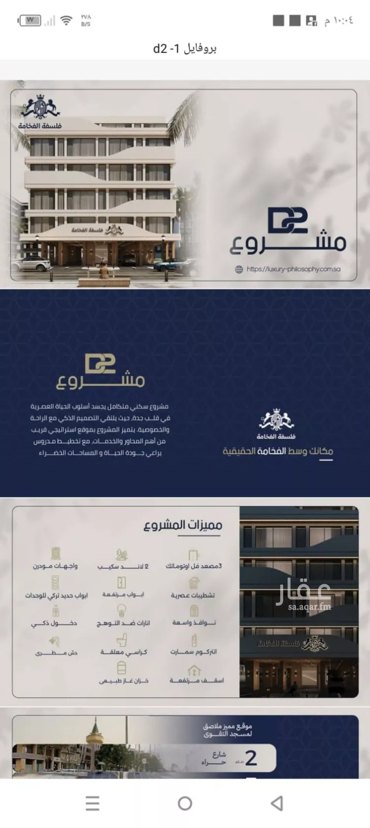 شقة للبيع في شارع محمد المرزوقي, حي المروة, مدينة جدة, منطقة مكة المكرمة صورة 2