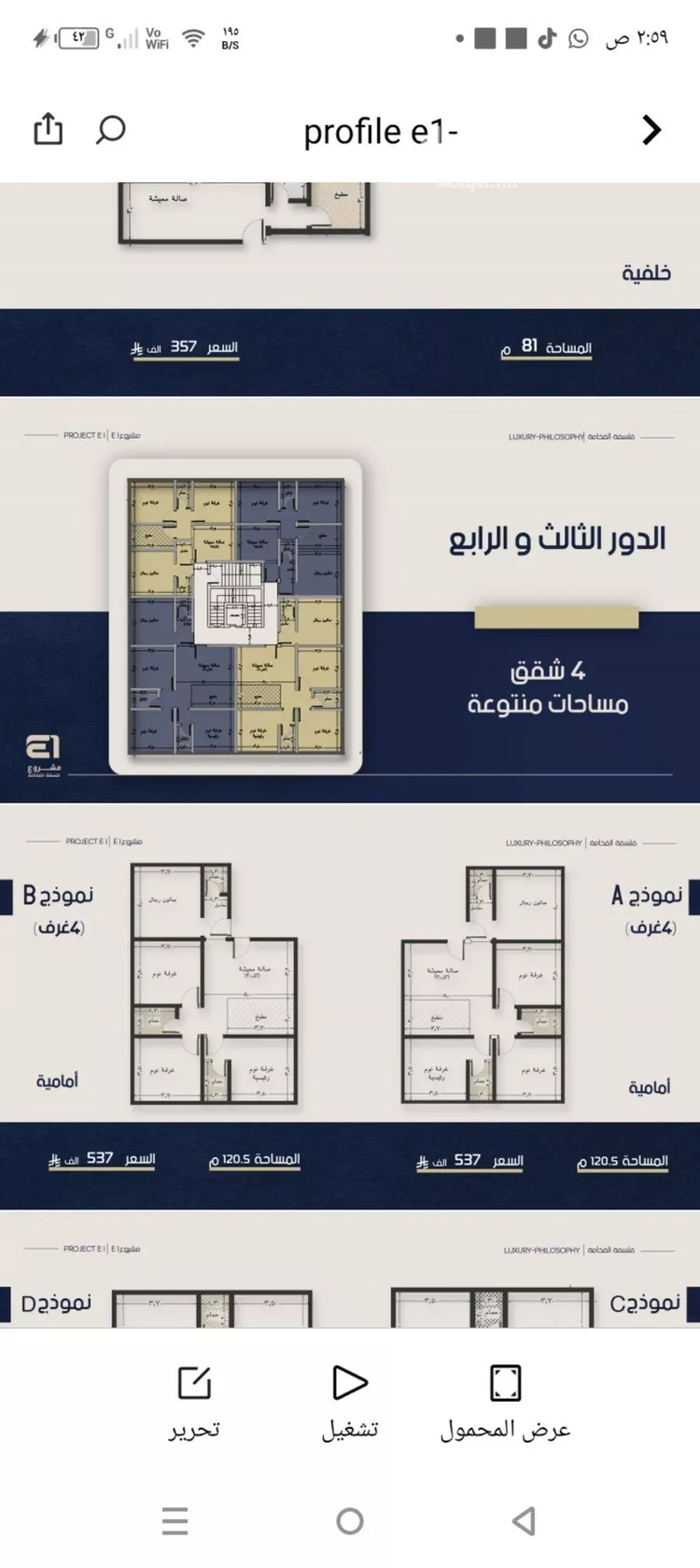 شقة للبيع في شارع ابو تميم الجيشاني, حي النعيم, مدينة جدة, منطقة مكة المكرمة صورة 4