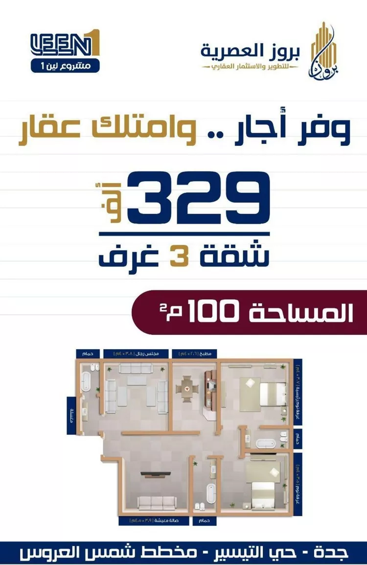 شقة للبيع في شارع الجرشي, حي مريخ, مدينة جدة, منطقة مكة المكرمة
