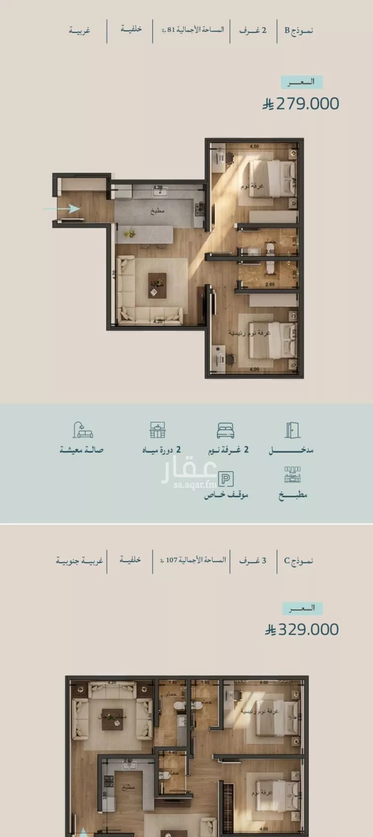 Apartment for Sale in Jeddah Al Yaqout صورة 2
