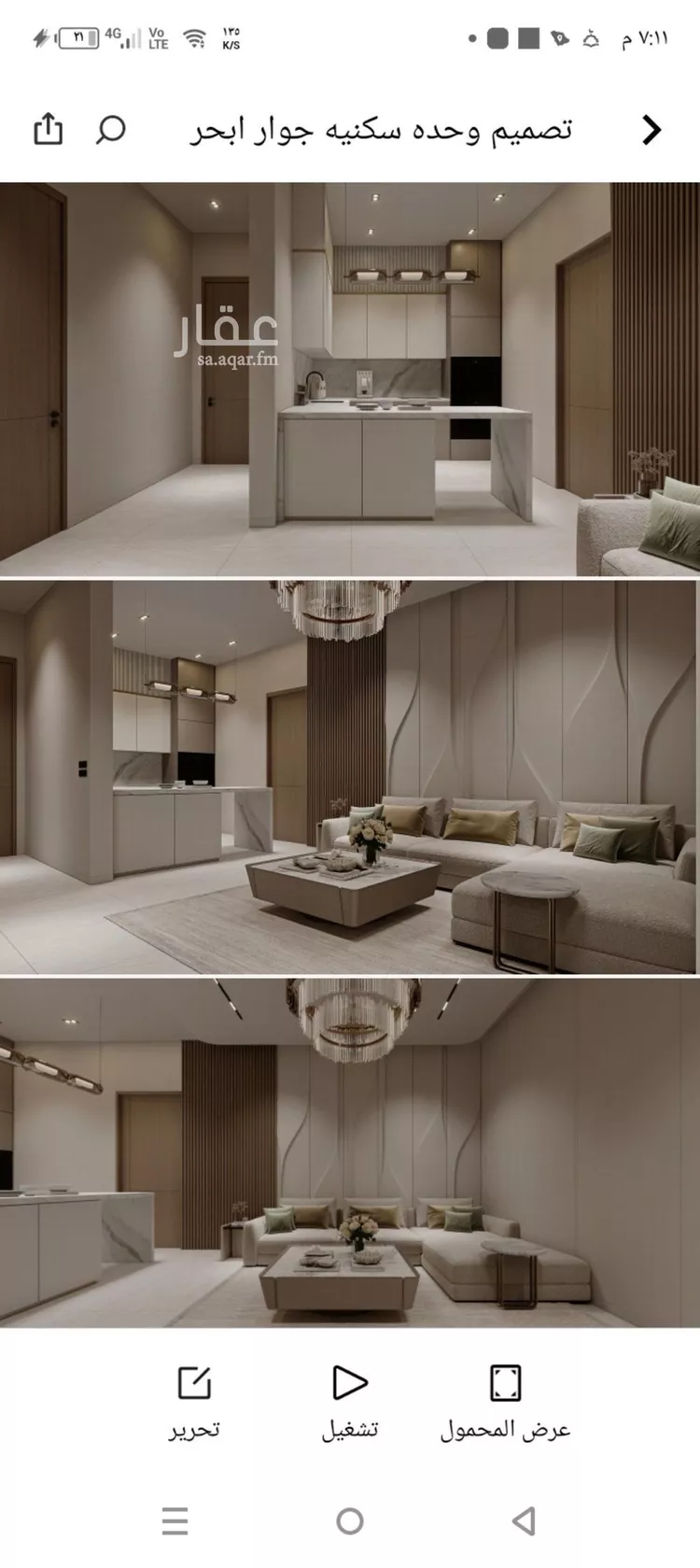 شقة للبيع في شارع أبي محمد بن أيوب, حي الياقوت, مدينة جدة, منطقة مكة المكرمة 1 صورة