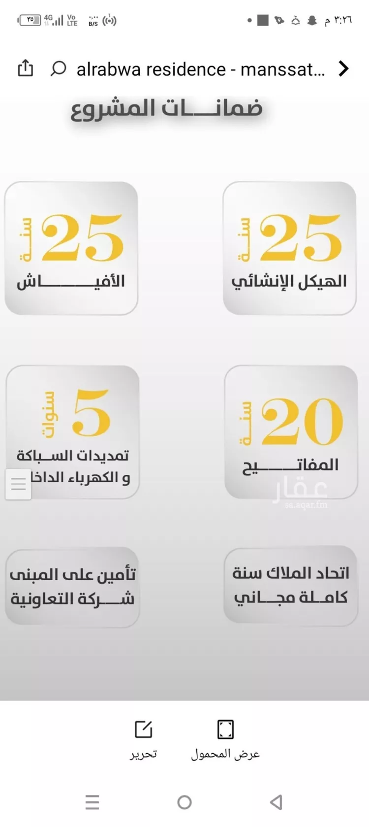 Apartment for Sale in Jeddah Ar Rabwah صورة 5