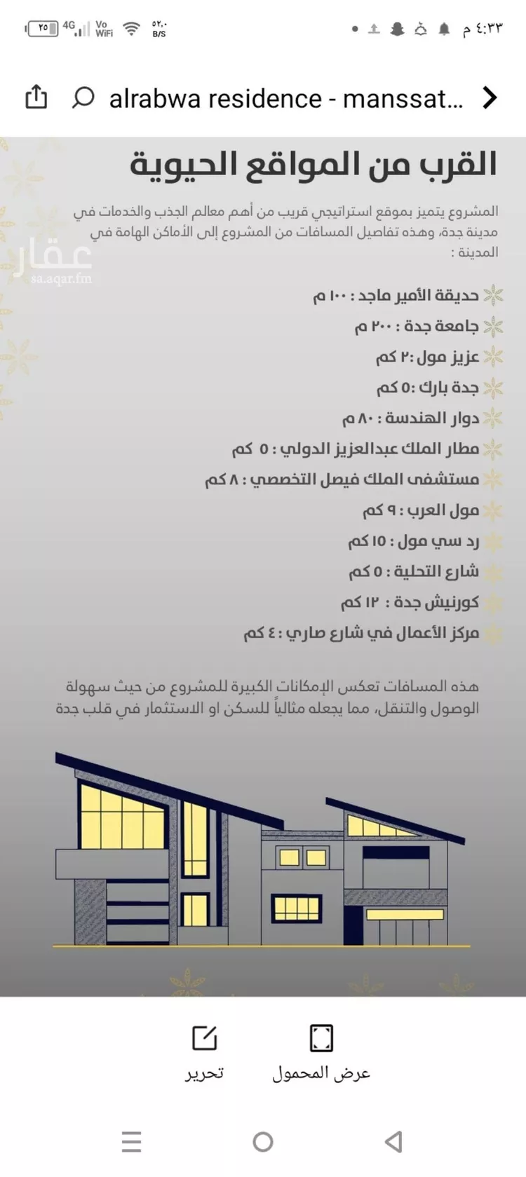 شقة للبيع في شارع إبن خضر, حي الربوة, مدينة جدة, منطقة مكة المكرمة 6
