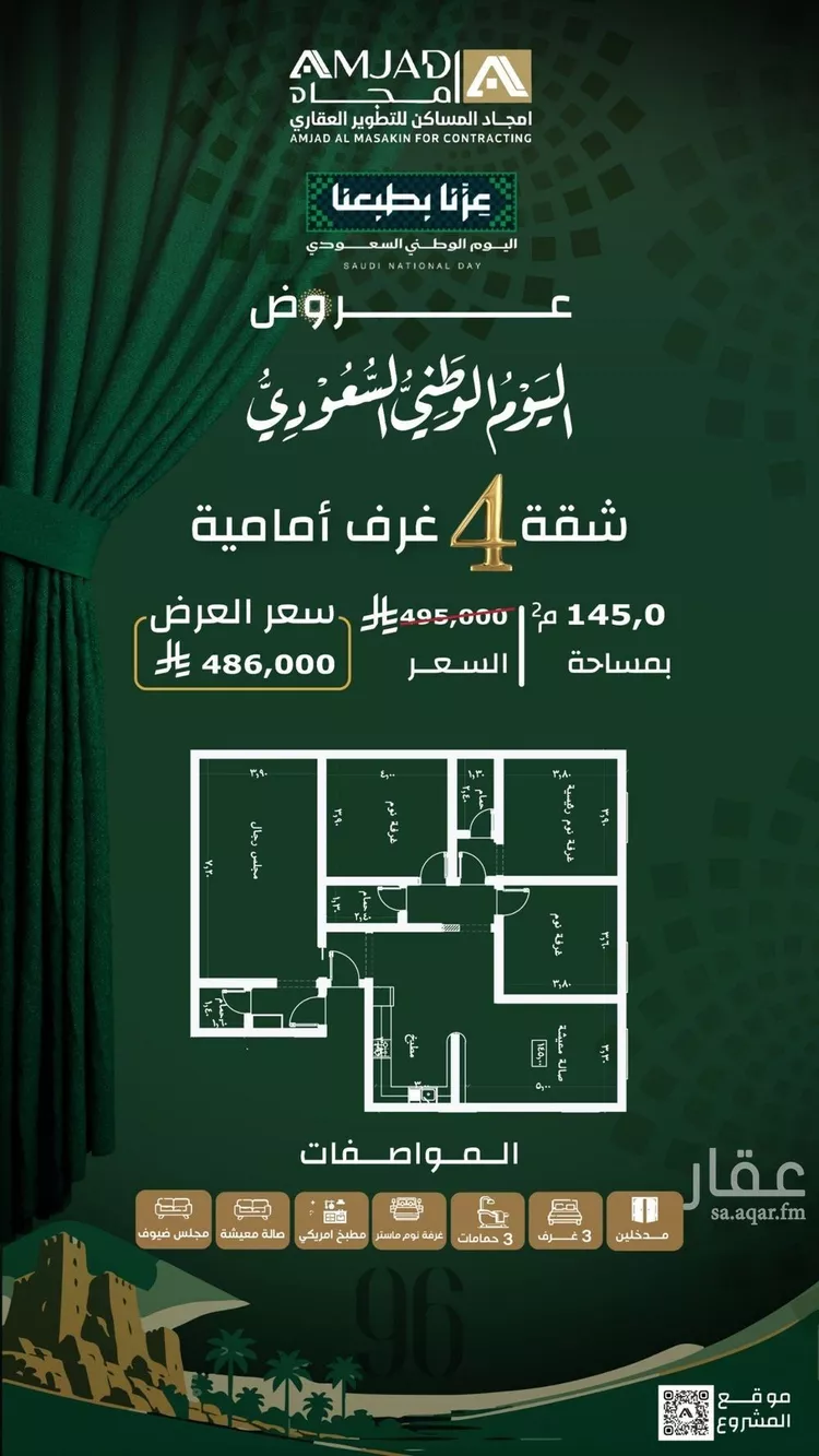 شقة للبيع في شارع زينب بنت العوام, حي الصفاء, مدينة جدة, منطقة مكة المكرمة صورة 2