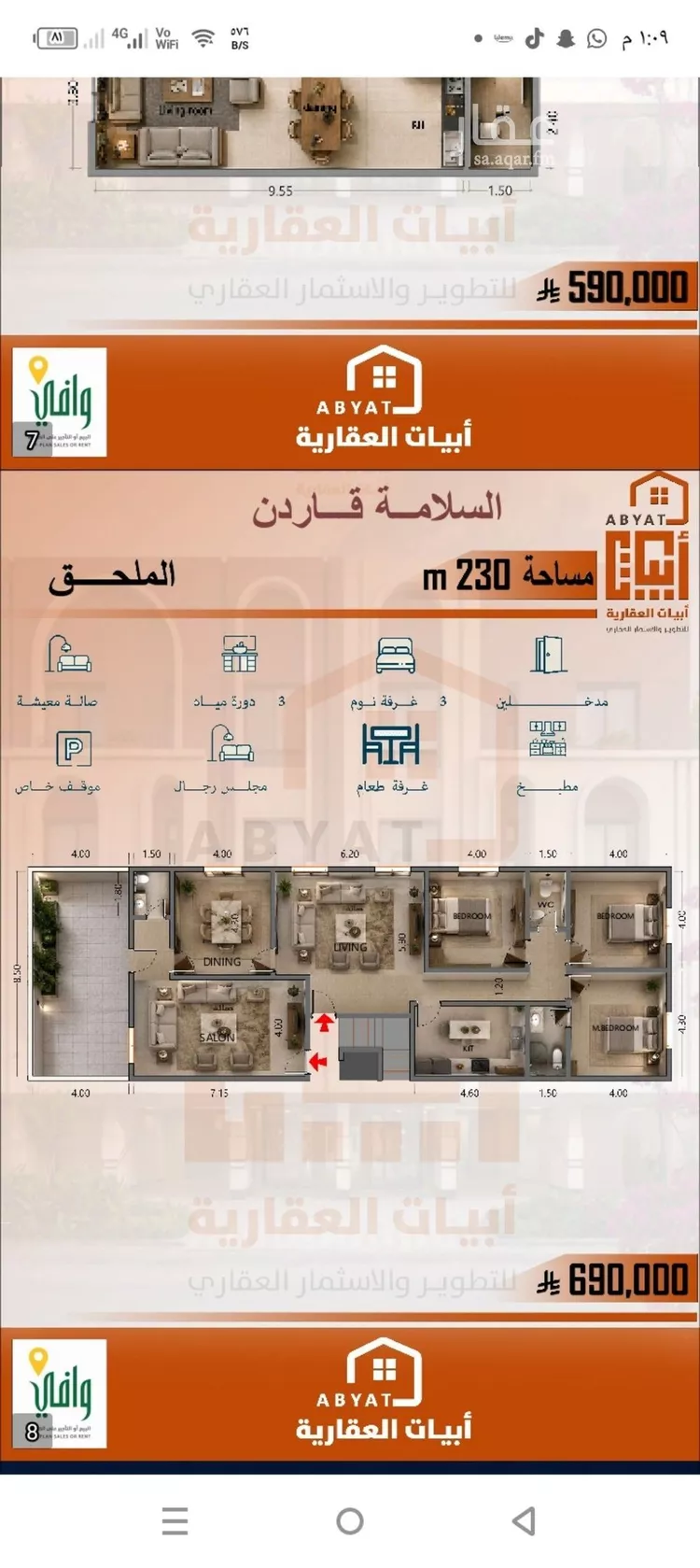 شقة للبيع في شارع البيلوني, حي السلامة, مدينة جدة, منطقة مكة المكرمة