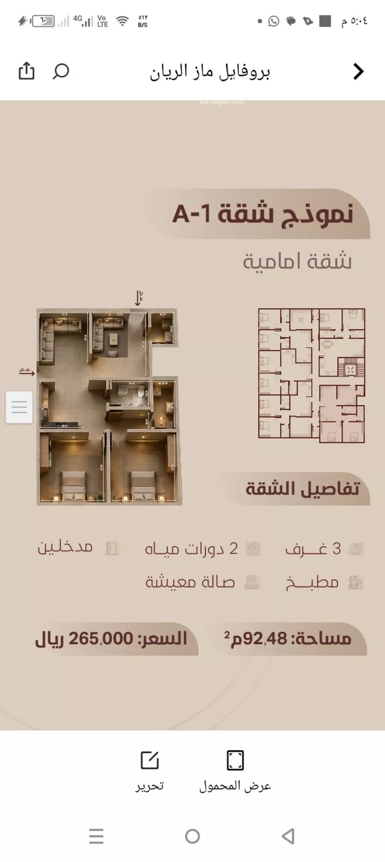 Apartment for Sale in Jeddah Ar Rayan