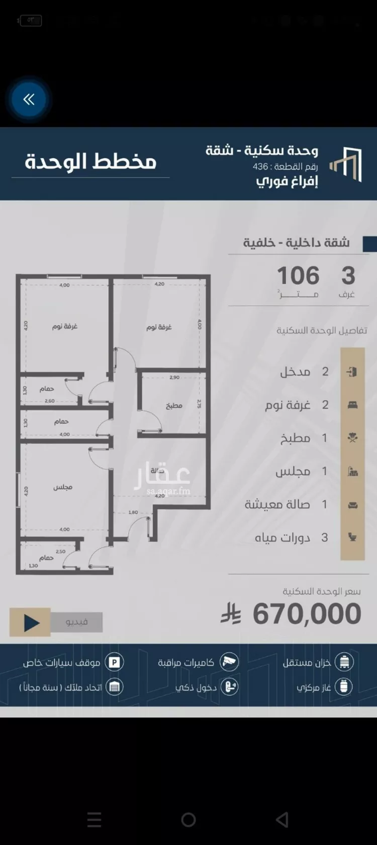 شقة للبيع في شارع عقبه بن كديم, حي الزهراء, مدينة جدة, منطقة مكة المكرمة