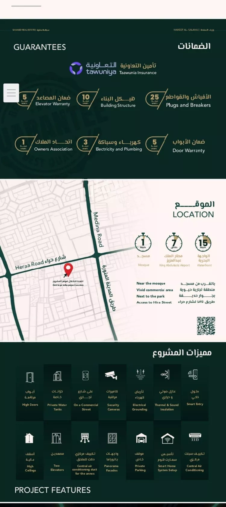 شقة للبيع في شارع علي افندي جميل, حي السلامة, مدينة جدة, منطقة مكة المكرمة صورة 3