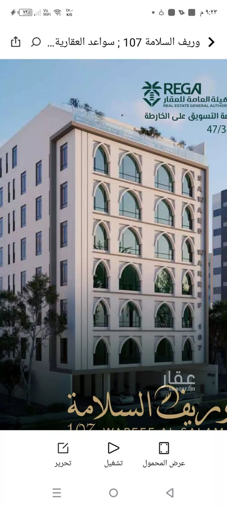 شقة للبيع في شارع علي افندي جميل, حي السلامة, مدينة جدة, منطقة مكة المكرمة صورة 2