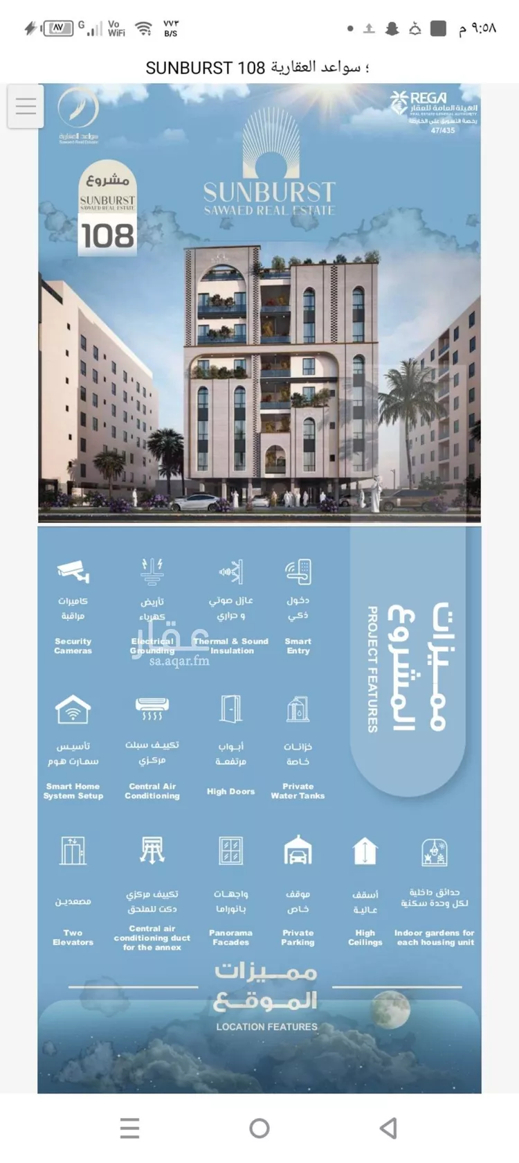 شقة للبيع في شارع المعموره, حي الحمراء, مدينة جدة, منطقة مكة المكرمة صورة 2