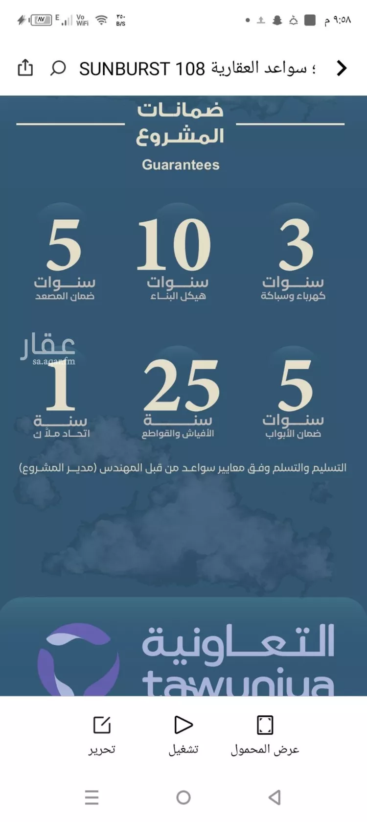 شقة للبيع في شارع المعموره, حي الحمراء, مدينة جدة, منطقة مكة المكرمة صورة 2