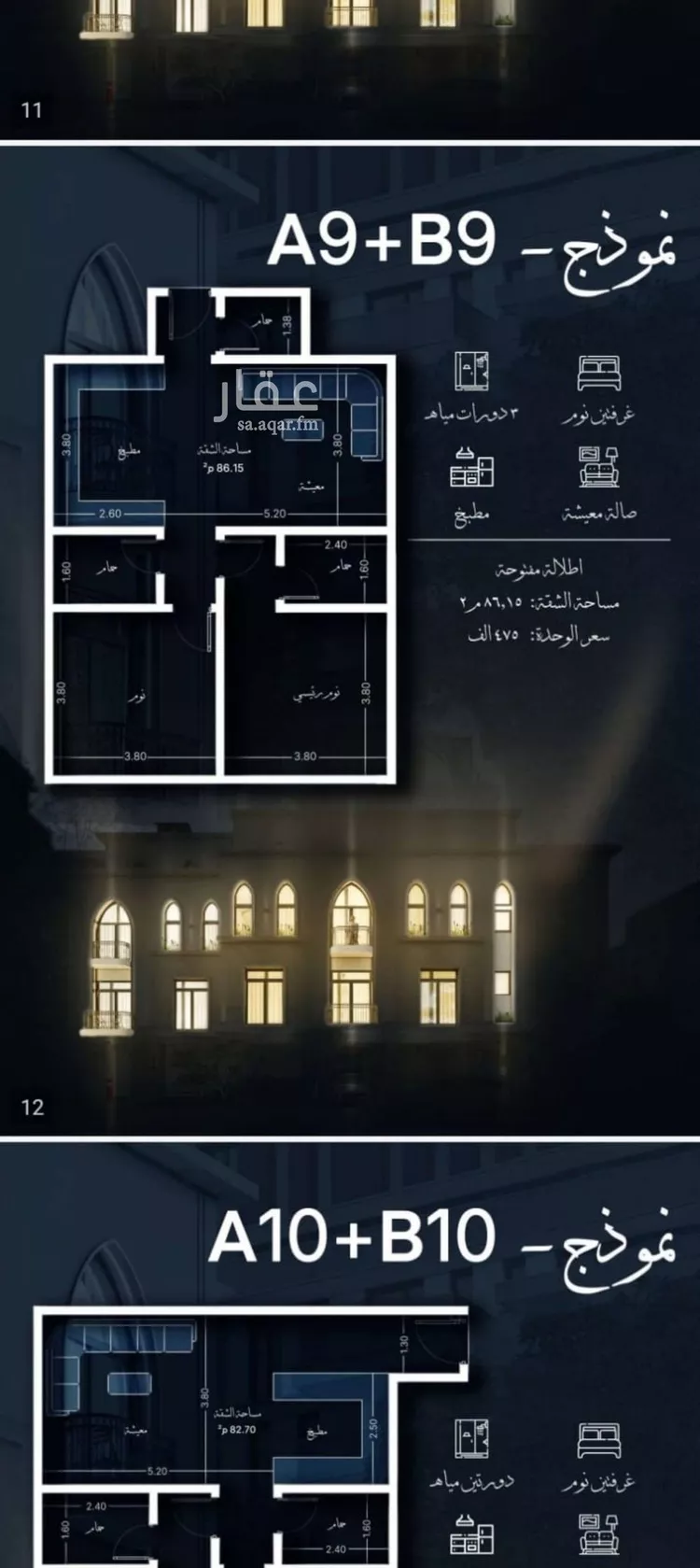 شقة للبيع في شارع احمد الغزاوى, حي الحمراء, مدينة جدة, منطقة مكة المكرمة صورة 2