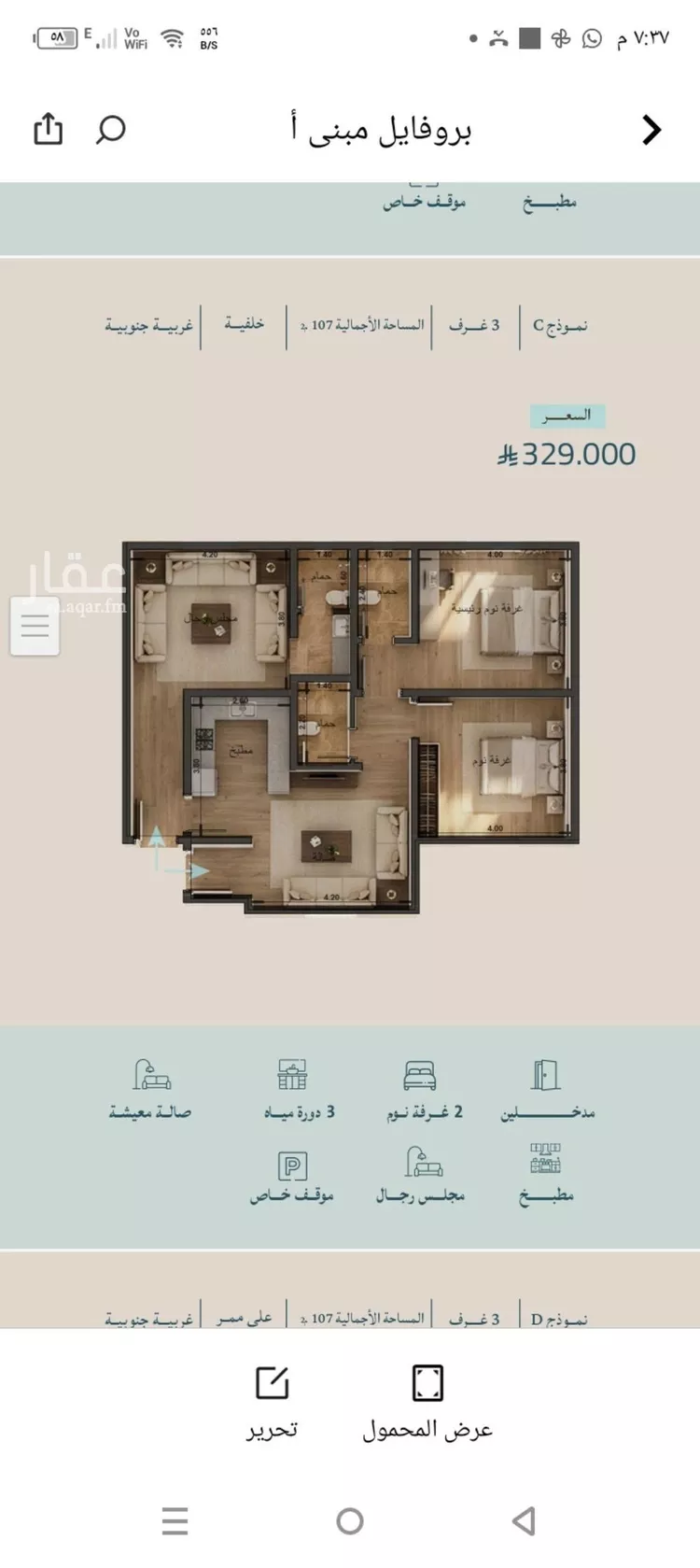 شقة للبيع في شارع محمد بن عيسي, حي الياقوت, مدينة جدة, منطقة مكة المكرمة صورة 2