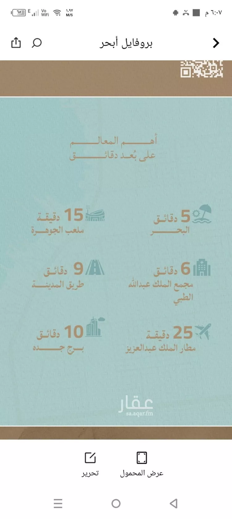 شقة للبيع في شارع محمد بن عيسي, حي الياقوت, مدينة جدة, منطقة مكة المكرمة صورة 4