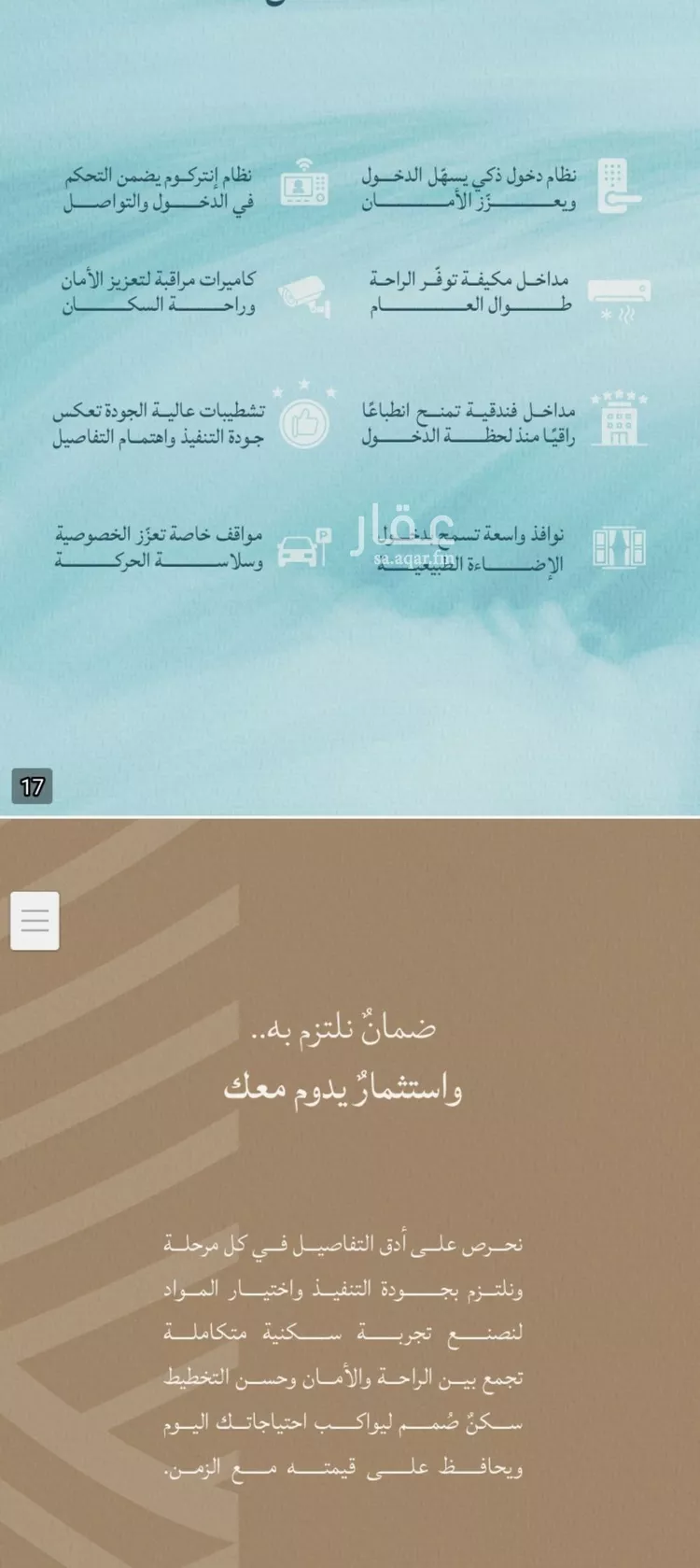 شقة للبيع في شارع محمد بن عيسي, حي الياقوت, مدينة جدة, منطقة مكة المكرمة صورة 5