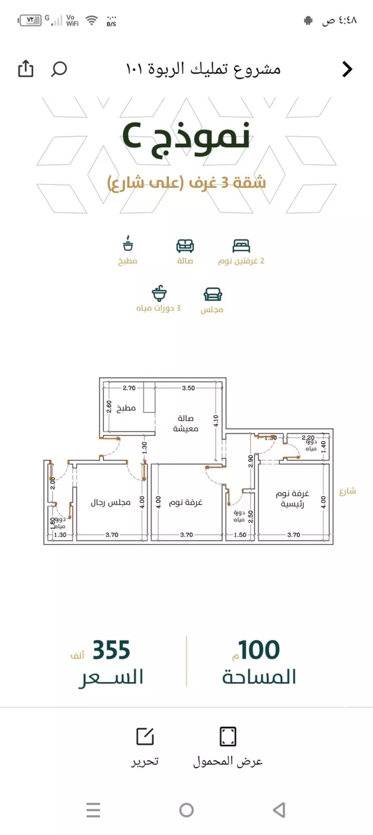 شقة للبيع في شارع الخليفة المأمون, حي الربوة, مدينة جدة, منطقة مكة المكرمة