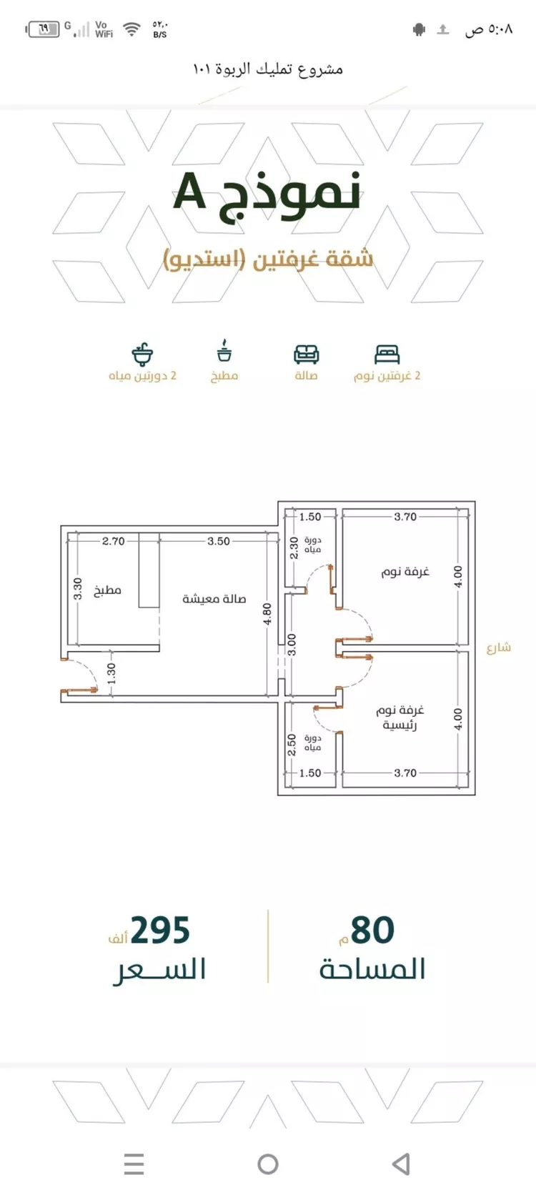 شقة للبيع في شارع الخليفة المأمون, حي الربوة, مدينة جدة, منطقة مكة المكرمة