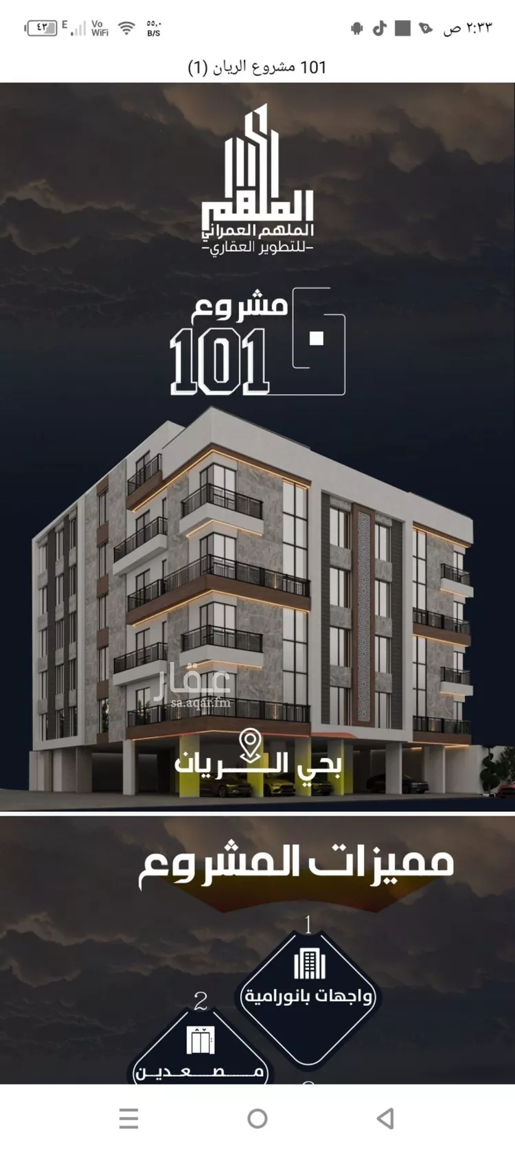 شقة للبيع في شارع عيسى الجرشي, حي الريان, مدينة جدة, منطقة مكة المكرمة صورة 2