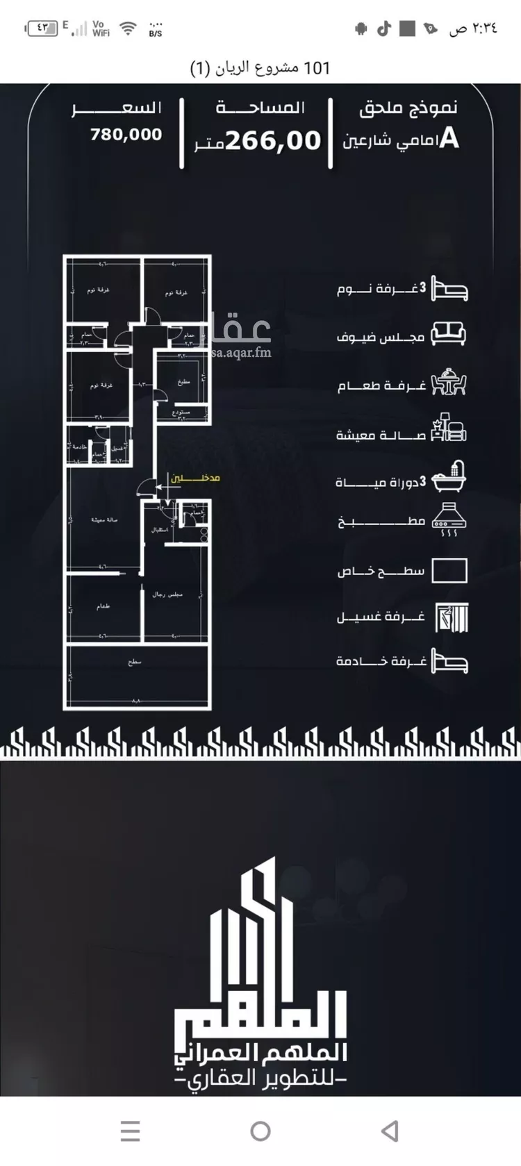 شقة للبيع في شارع عيسى الجرشي, حي الريان, مدينة جدة, منطقة مكة المكرمة صورة 3