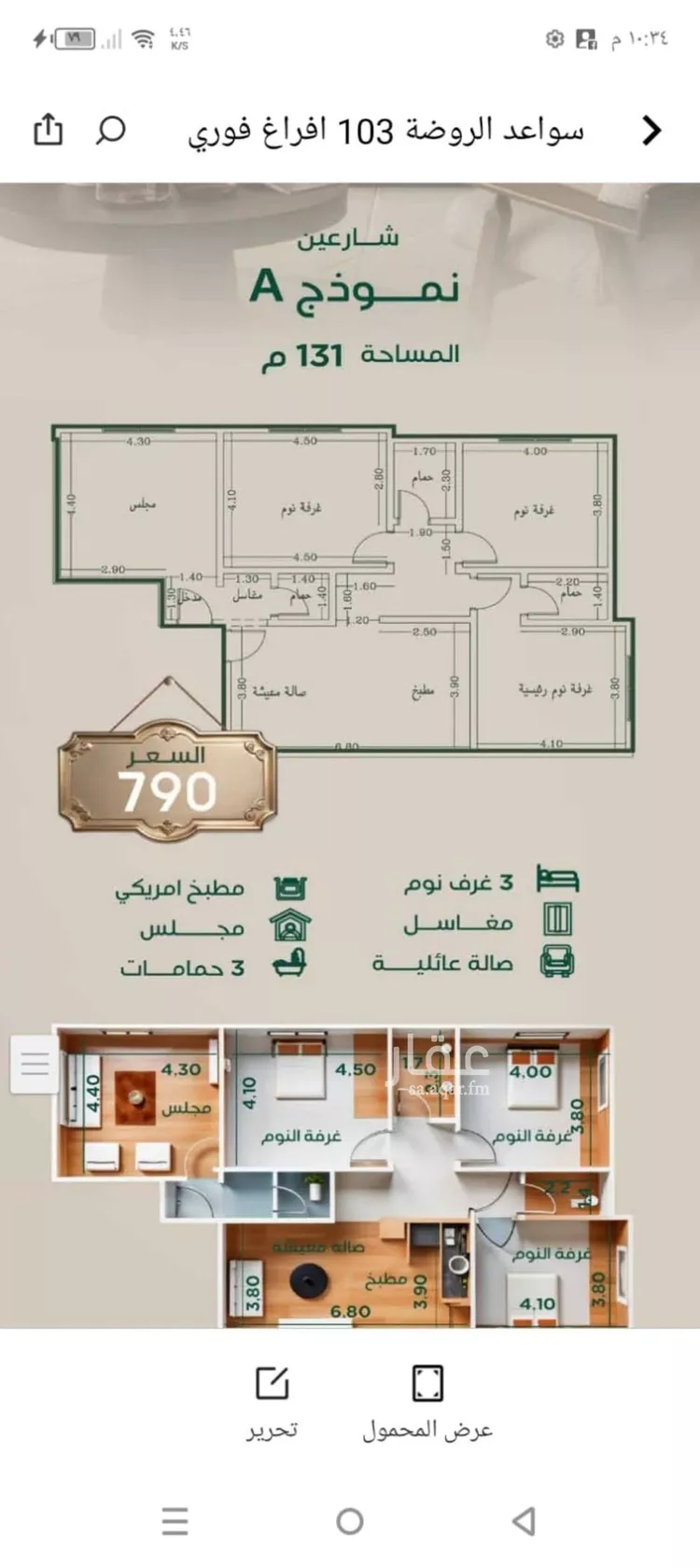 Apartment for Sale in Jeddah Ar Rawdah صورة 2
