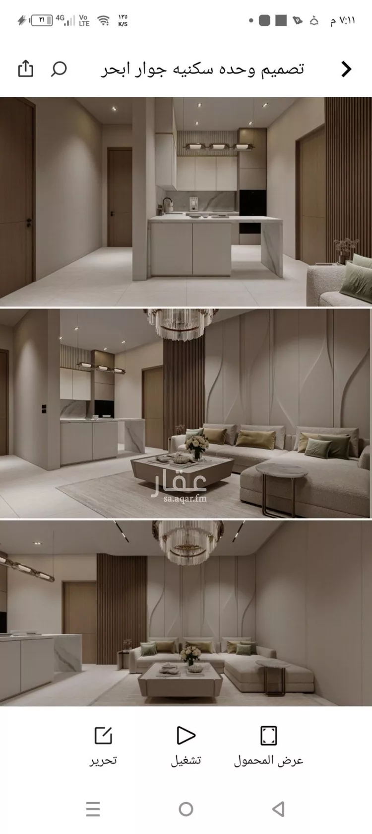 شقة للبيع في شارع أبي محمد بن أيوب, حي الياقوت, مدينة جدة, منطقة مكة المكرمة صورة 2