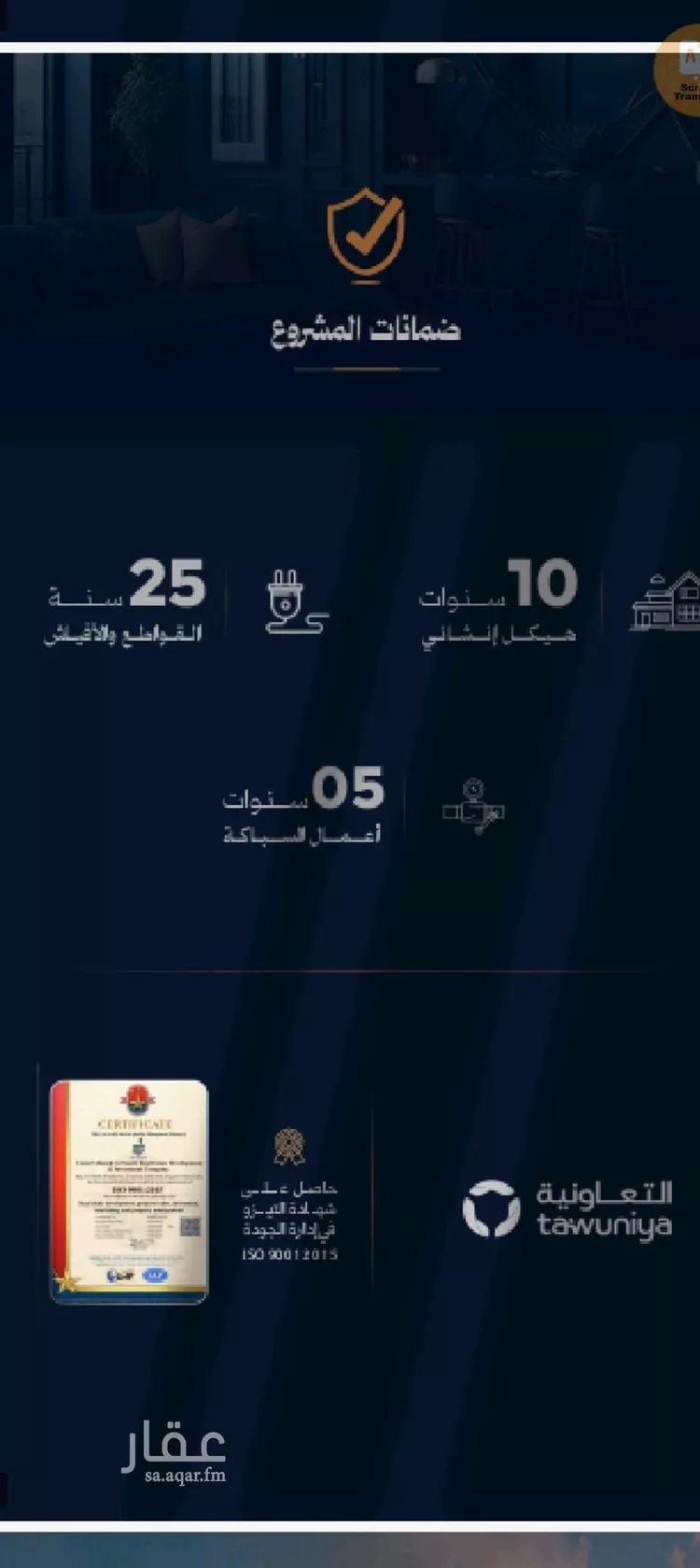 شقة للبيع في شارع محمد صالح ابو زناد, حي الروضة, مدينة جدة, منطقة مكة المكرمة صورة 4