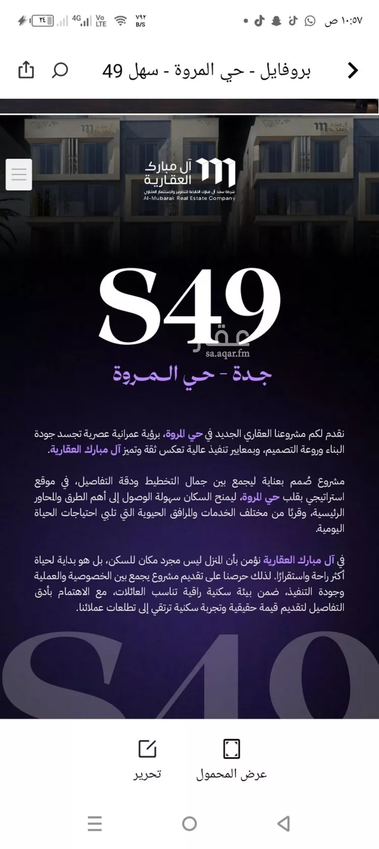 شقة للبيع في شارع الكاسب, حي المروة, مدينة جدة, منطقة مكة المكرمة صورة 4