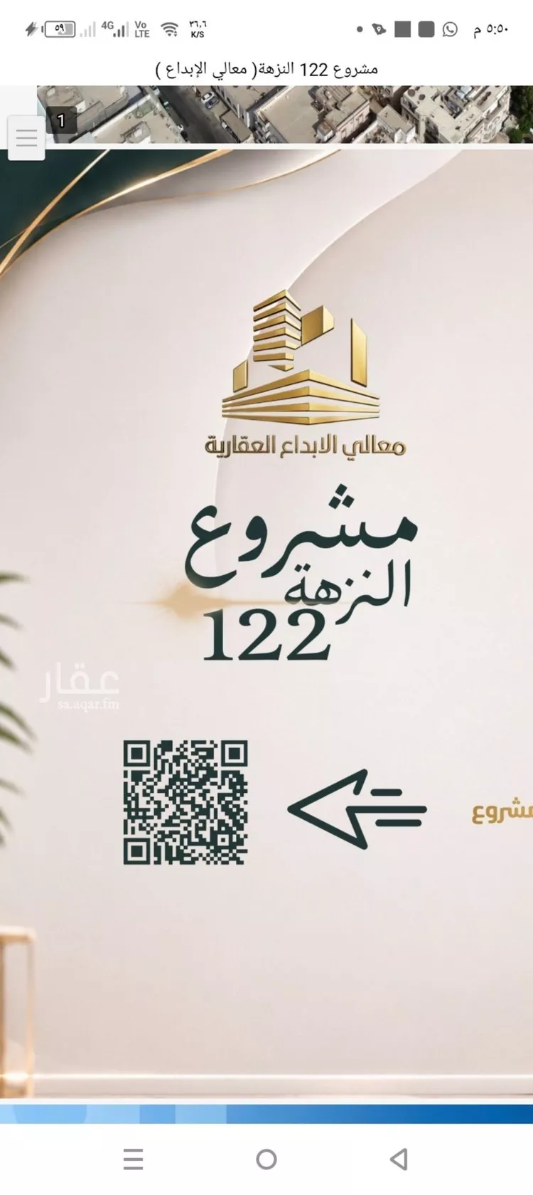 شقة للبيع في شارع نومان, حي النزهة, مدينة جدة, منطقة مكة المكرمة 10