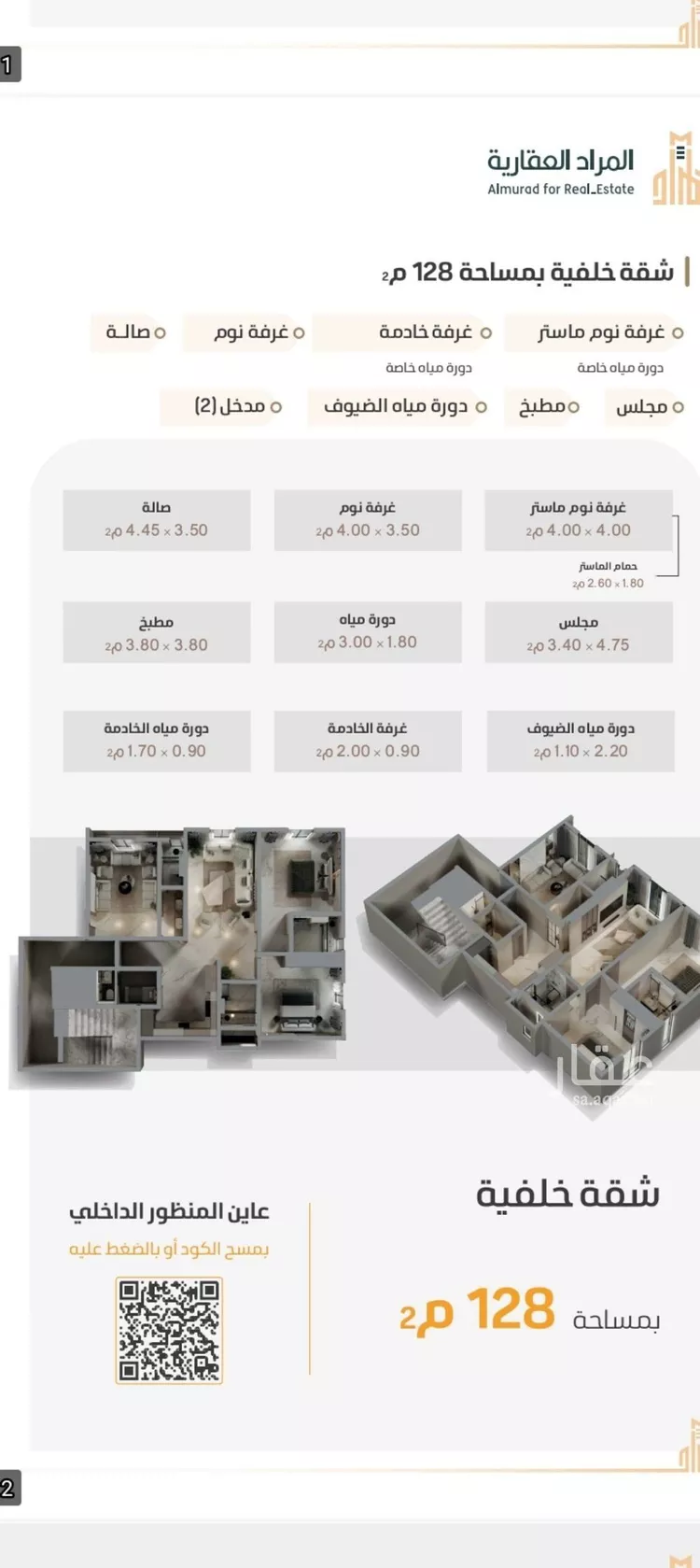 شقة للبيع في شارع ابو بصره الغفاري, حي الزهراء, مدينة جدة, منطقة مكة المكرمة صورة 2