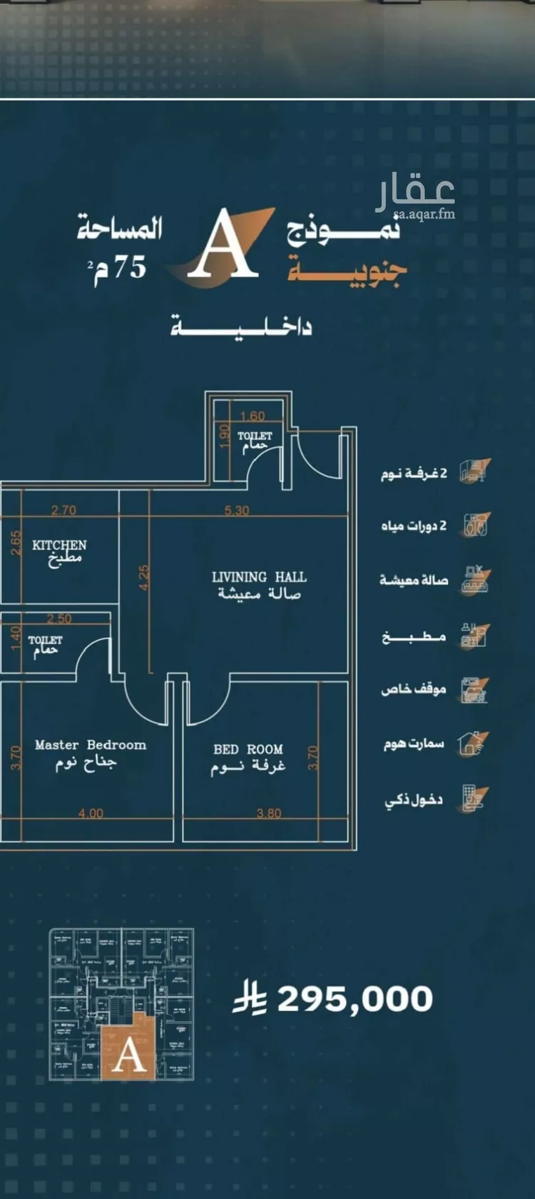 شقة للبيع في شارع أحمد الواسطي, حي الربوة, مدينة جدة, منطقة مكة المكرمة
