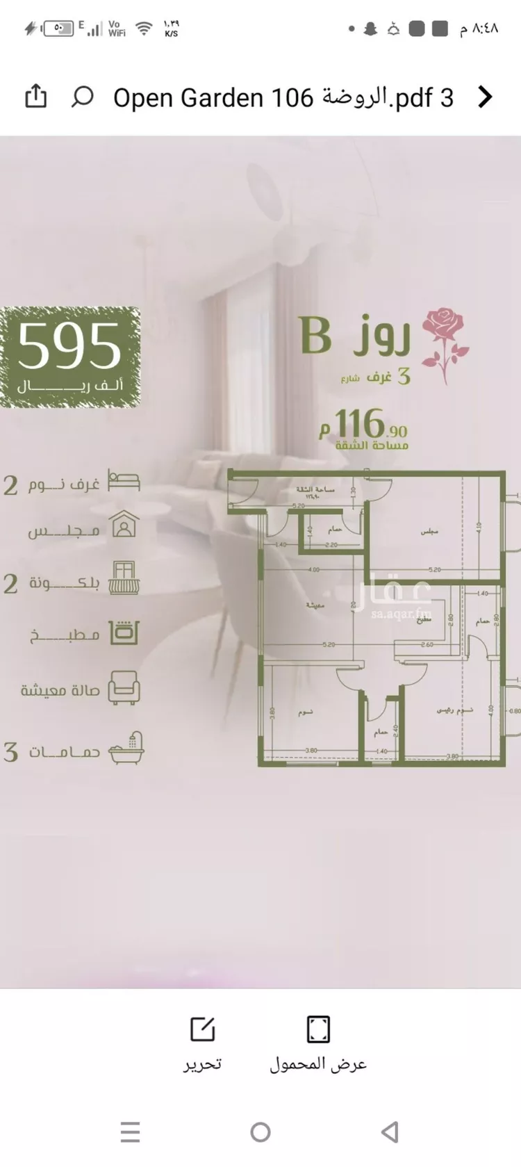 شقة للبيع في شارع محمد اقبال, حي الروضة, مدينة جدة, منطقة مكة المكرمة صورة 5