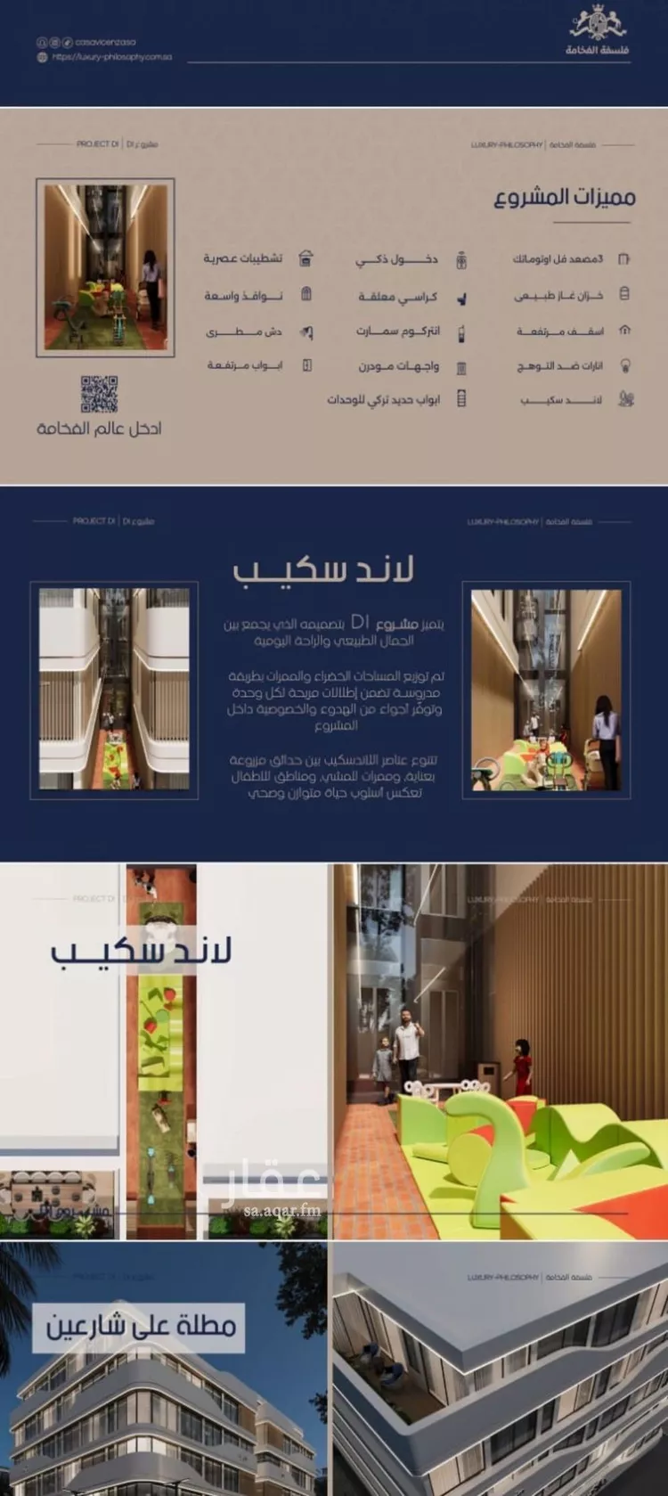 شقة للبيع في شارع إبن الجريح, حي المروة, مدينة جدة, منطقة مكة المكرمة صورة 2