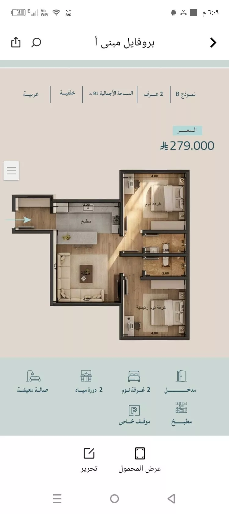 شقة للبيع في شارع أبي محمد بن أيوب, حي الياقوت, مدينة جدة, منطقة مكة المكرمة