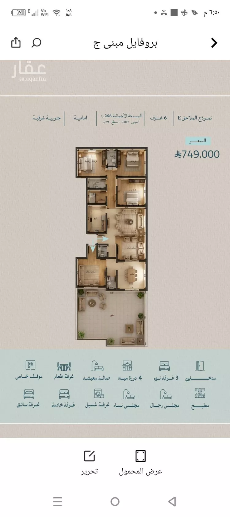 شقة للبيع في شارع محمد بن عيسي, حي الياقوت, مدينة جدة, منطقة مكة المكرمة صورة 2