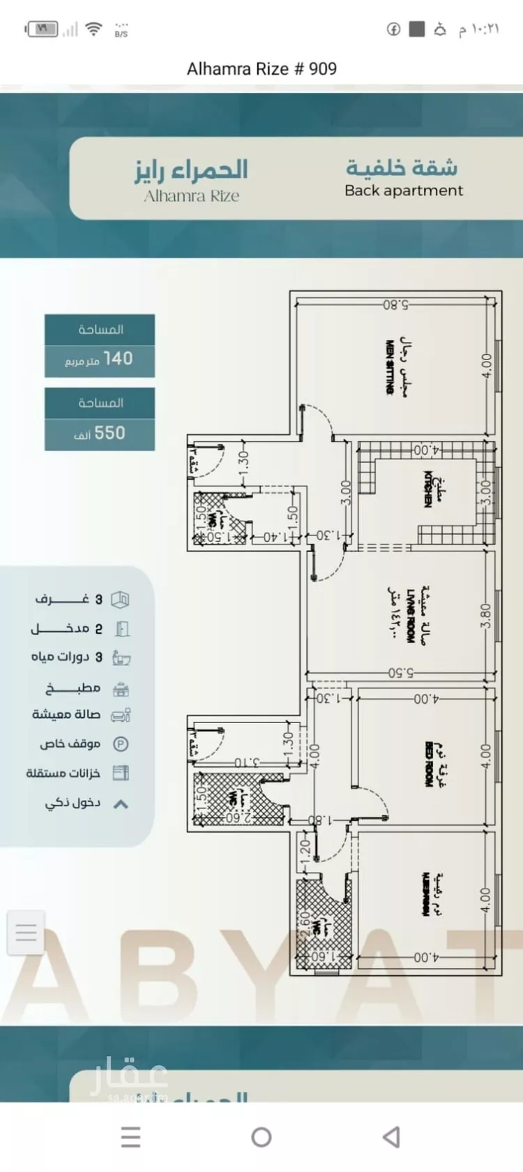 شقة للبيع في شارع ابراهيم العواجي, حي الحمراء, مدينة جدة, منطقة مكة المكرمة صورة 4