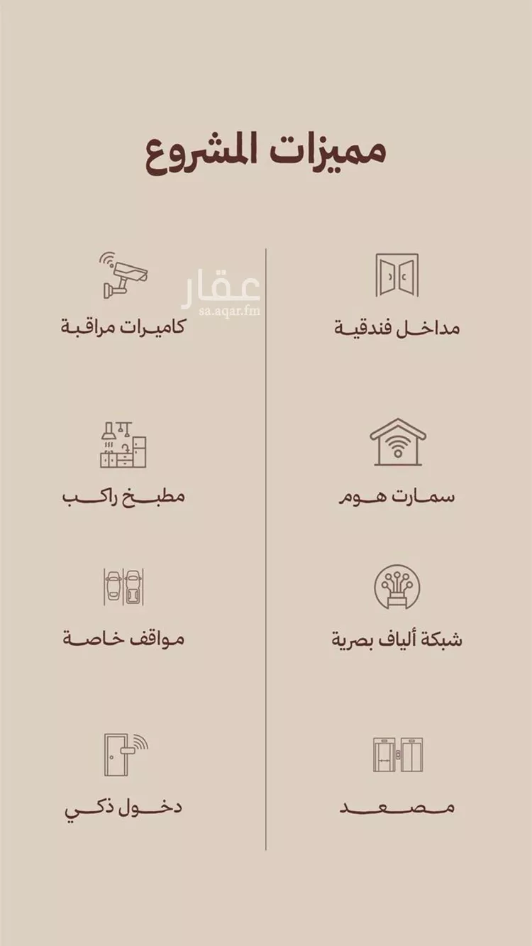 شقة للبيع في شارع ابناء الايمان, حي النهضة, مدينة جدة, منطقة مكة المكرمة صورة 2