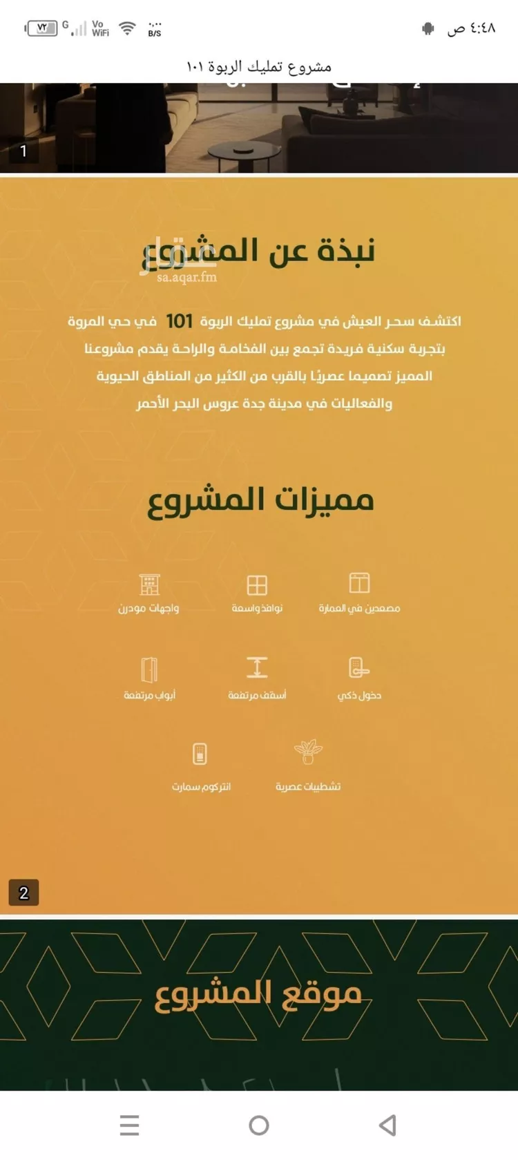 شقة للبيع في شارع الخليفة المأمون, حي الربوة, مدينة جدة, منطقة مكة المكرمة صورة 5