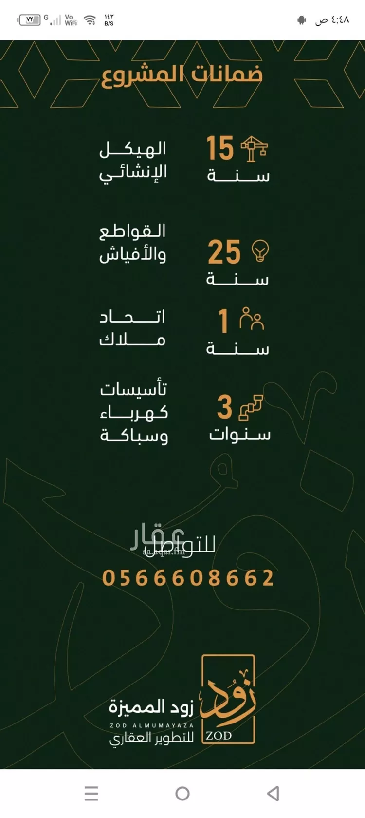 شقة للبيع في شارع الخليفة المأمون, حي الربوة, مدينة جدة, منطقة مكة المكرمة صورة 2