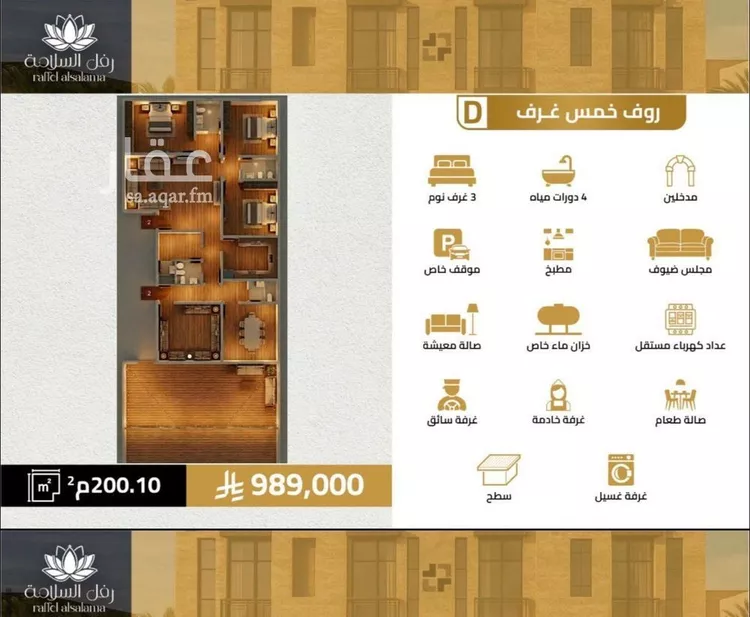 شقة للبيع في شارع مناره الملتزم, حي السلامة, مدينة جدة, منطقة مكة المكرمة
