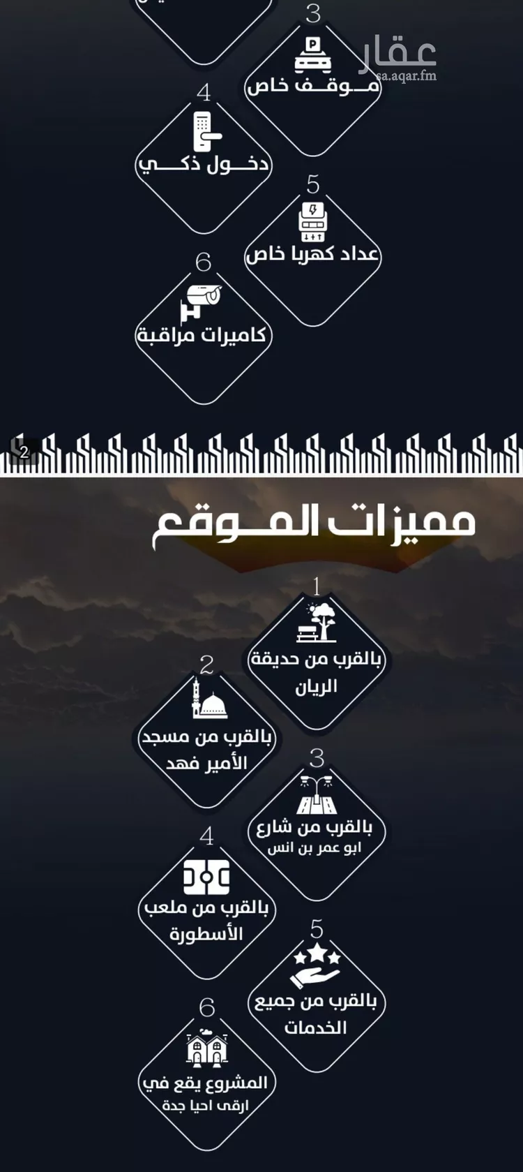 شقة للبيع في شارع عيسى الجرشي, حي الريان, مدينة جدة, منطقة مكة المكرمة صورة 5