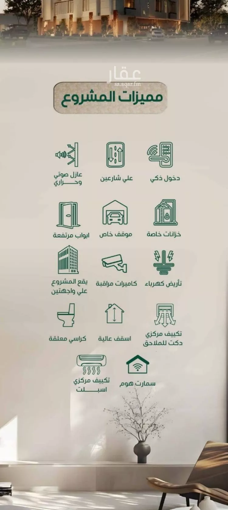 شقة للبيع في شارع عبدالرحمن الحلواني, حي الروضة, مدينة جدة, منطقة مكة المكرمة 6