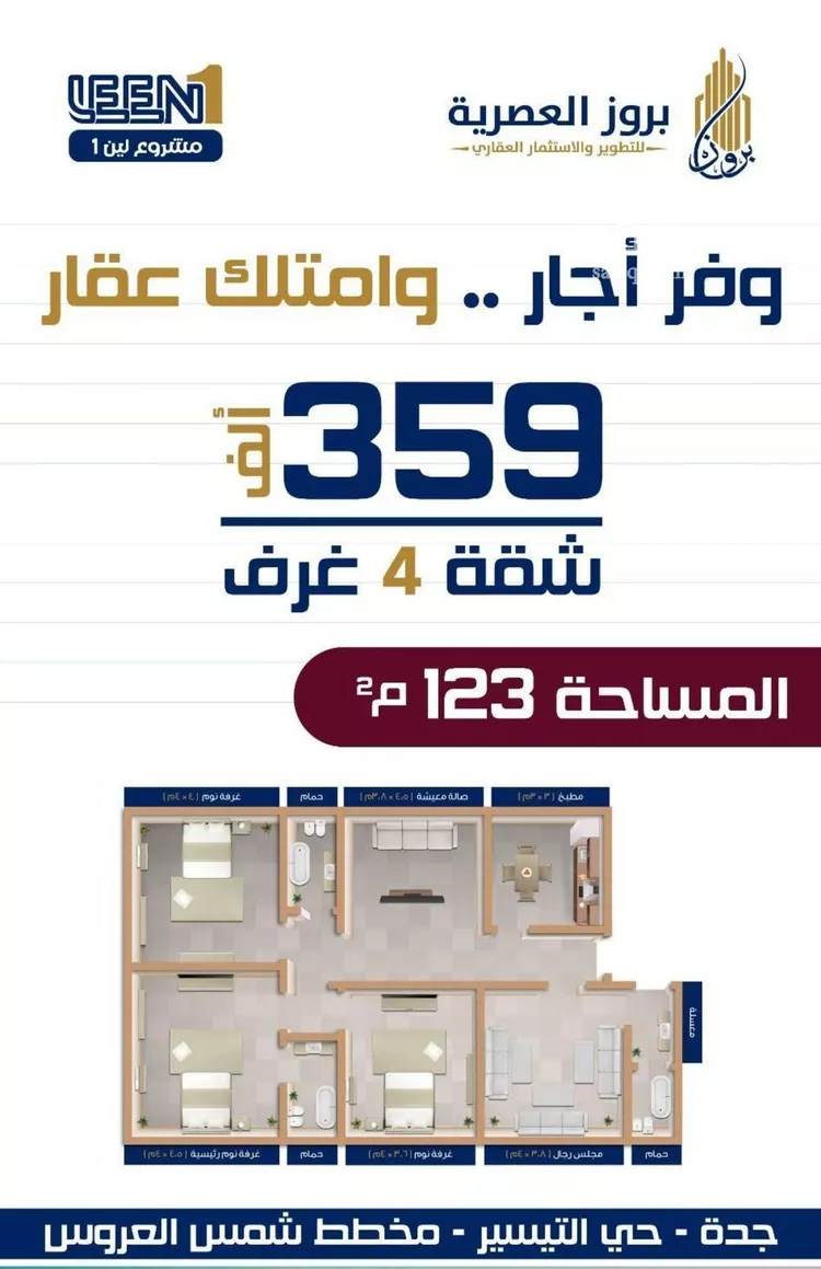 شقة للبيع في شارع الجرشي, حي مريخ, مدينة جدة, منطقة مكة المكرمة